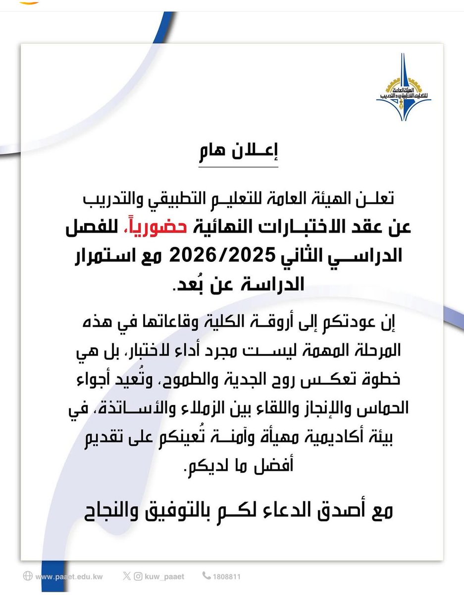 k_alshalwan's tweet photo. #paeet
#التطبيقي https://t.co/iRjAg3GUIH