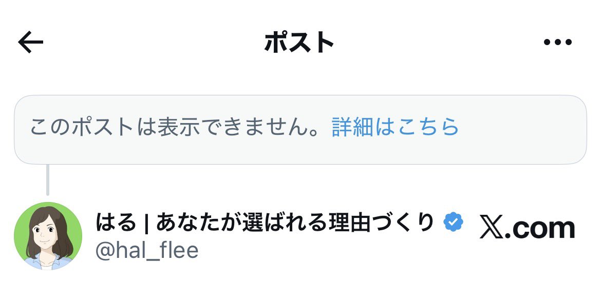 はる | あなたが選ばれる理由づくり tweet media