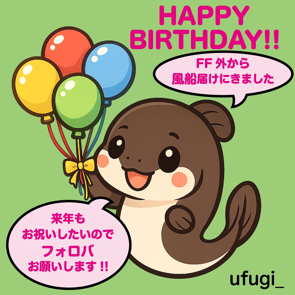 うふぎ tweet media