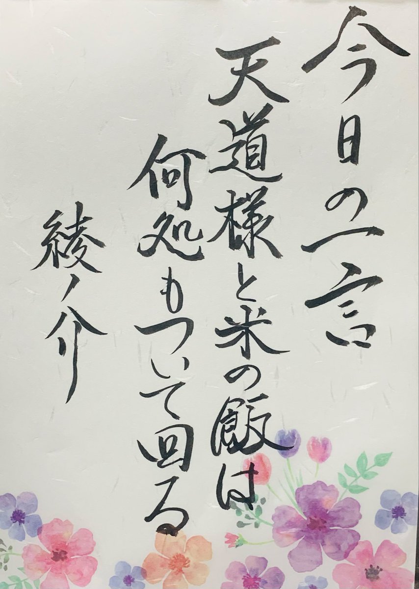 綾ノ介 tweet media