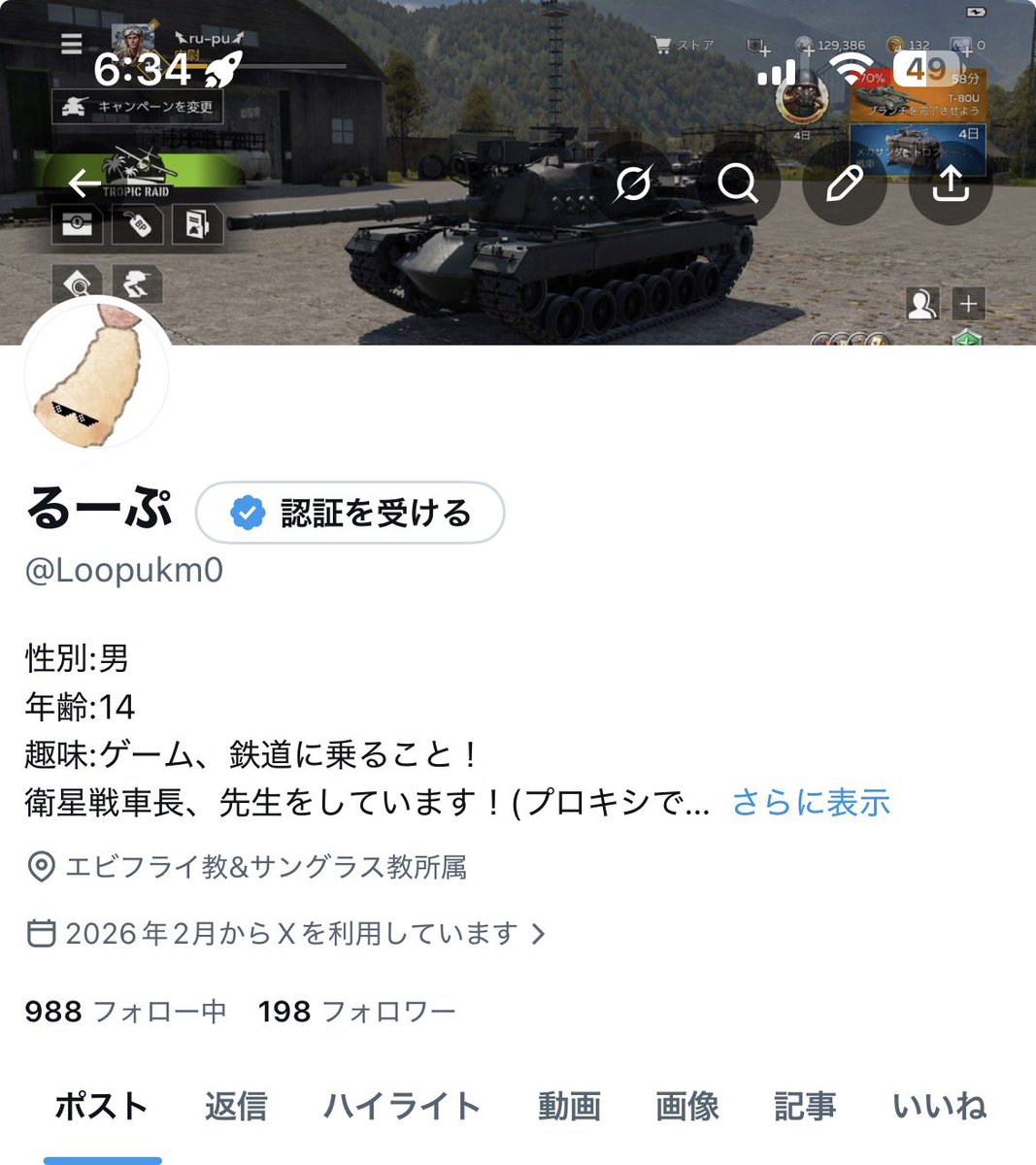 るーぷ tweet media