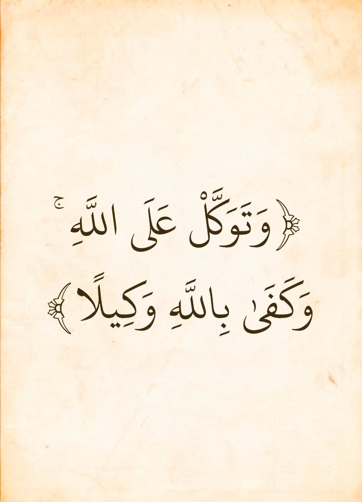 آيات القرآن tweet media