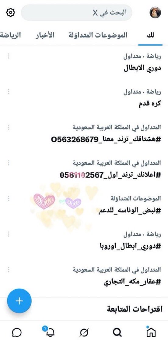 ‏بّـشّےـٱئر ٱلحـربّـيّےـ tweet media