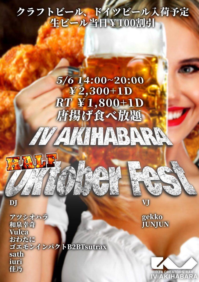 gekko_vdj's tweet photo. 〜gekkoの5月DJ出演まとめ〜

5/3 渋谷PUBLIC PUBLIC #sosius
　→Techno/House
5/6 -IV AKIHABARA Half Oktober Fest-
　→Beer
5/9 IV AKIHABARA #FTF2026決起集会
　→ FLOW
5/16 阿佐ヶ谷Drift #NSTG2026 #NSTG東京
　→ Anime&amp;Techno https://t.co/izwYg93n9J