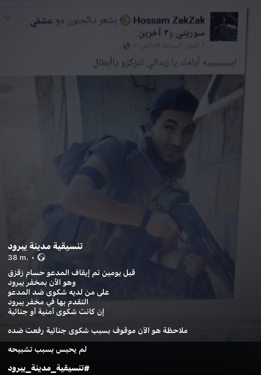 facebook.com/share/18UnfGHq…

<a href="/Rabiikanaansy/">ربيع كنعان (أبو علي الزبداني)</a> 

ممكن يكون برقبته حدا من اهالي الزبداني.