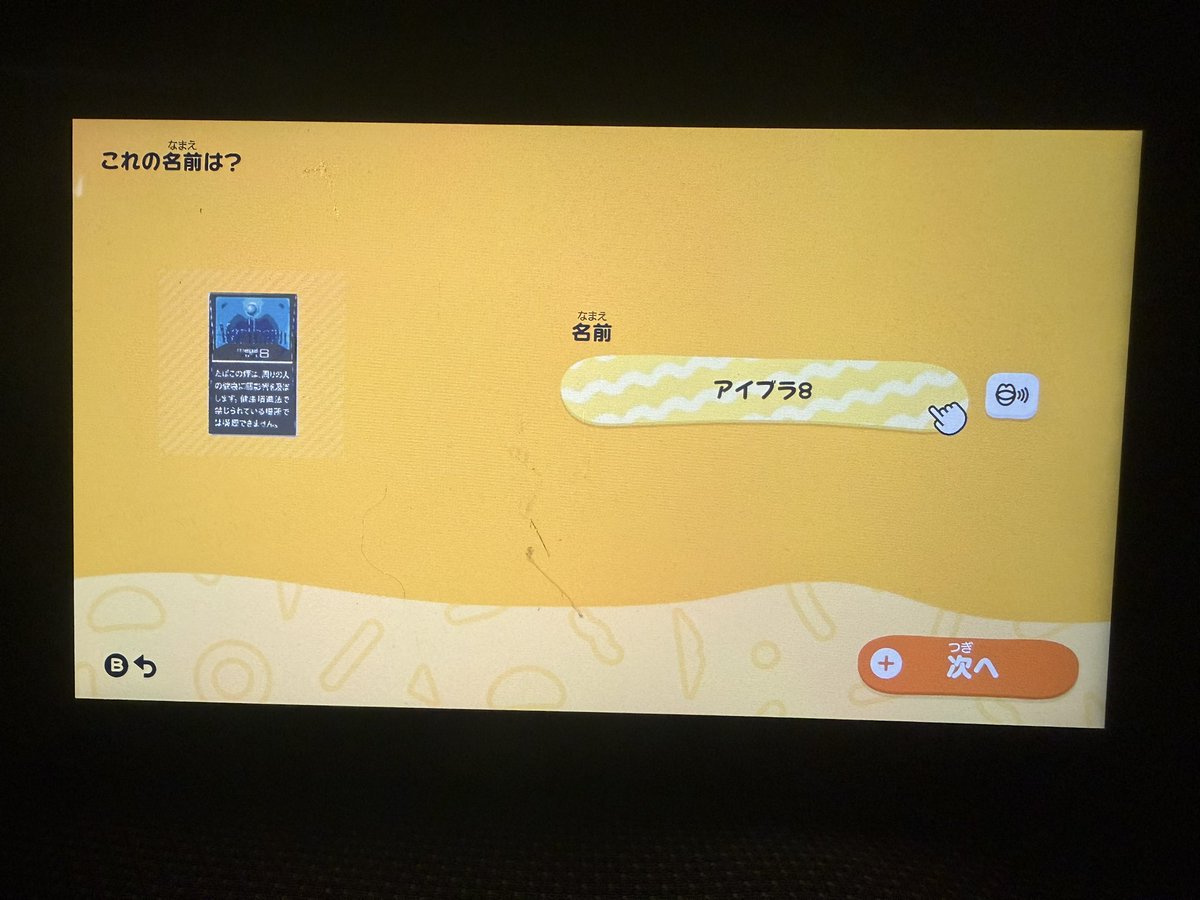 AMATA_sake's tweet photo. 発狂しそう https://t.co/lu9HTyp4Fx