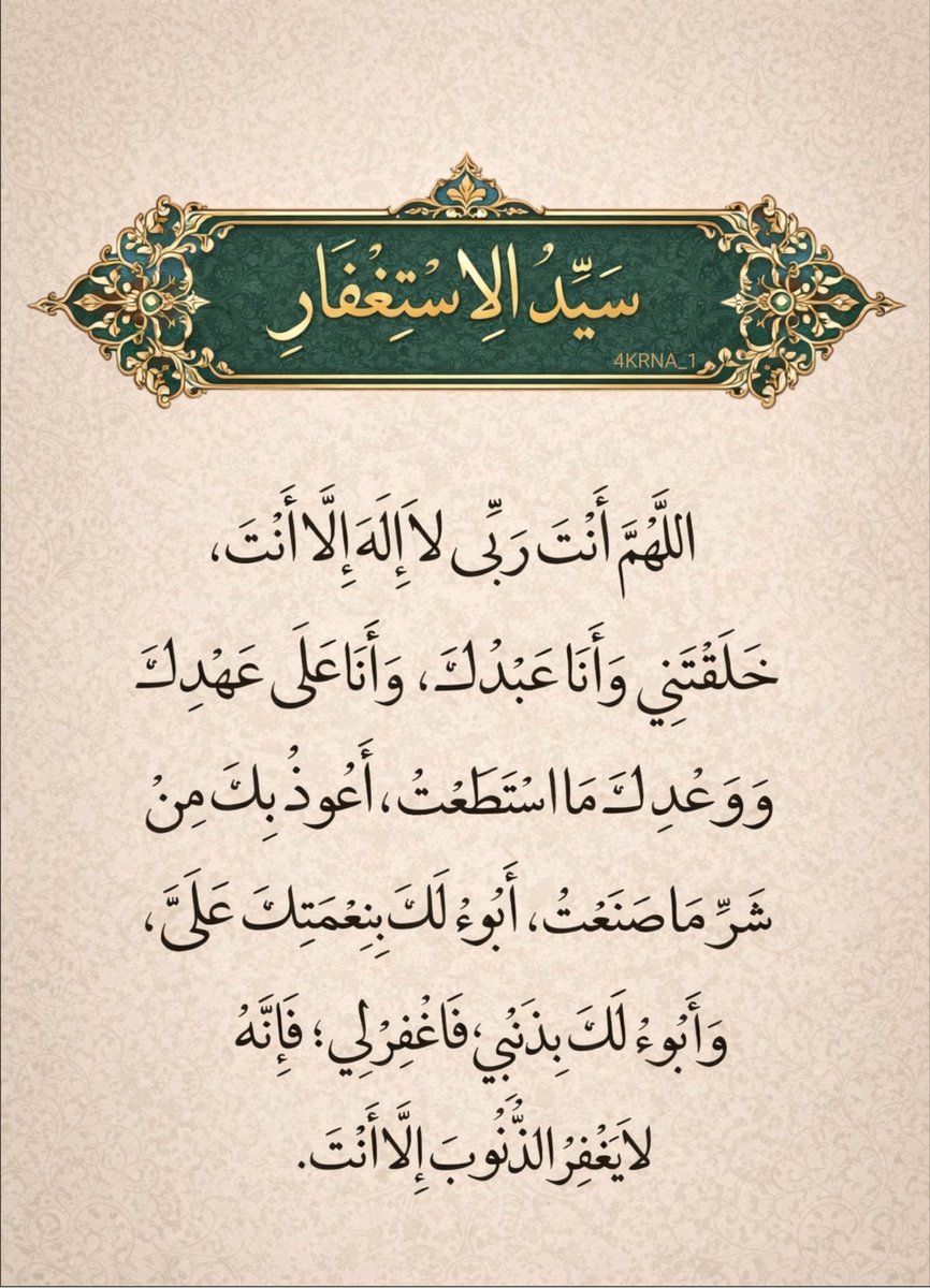 أذكار دعاء ا أستغفار - ﷺ tweet media