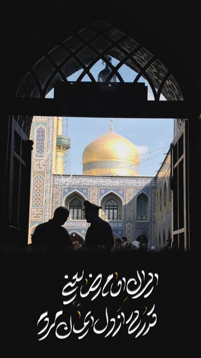 ایران امام رضا یعنی 
                      قدرت از ایمان مردم 

#ایران_امام_رضا
#بابای_ایران