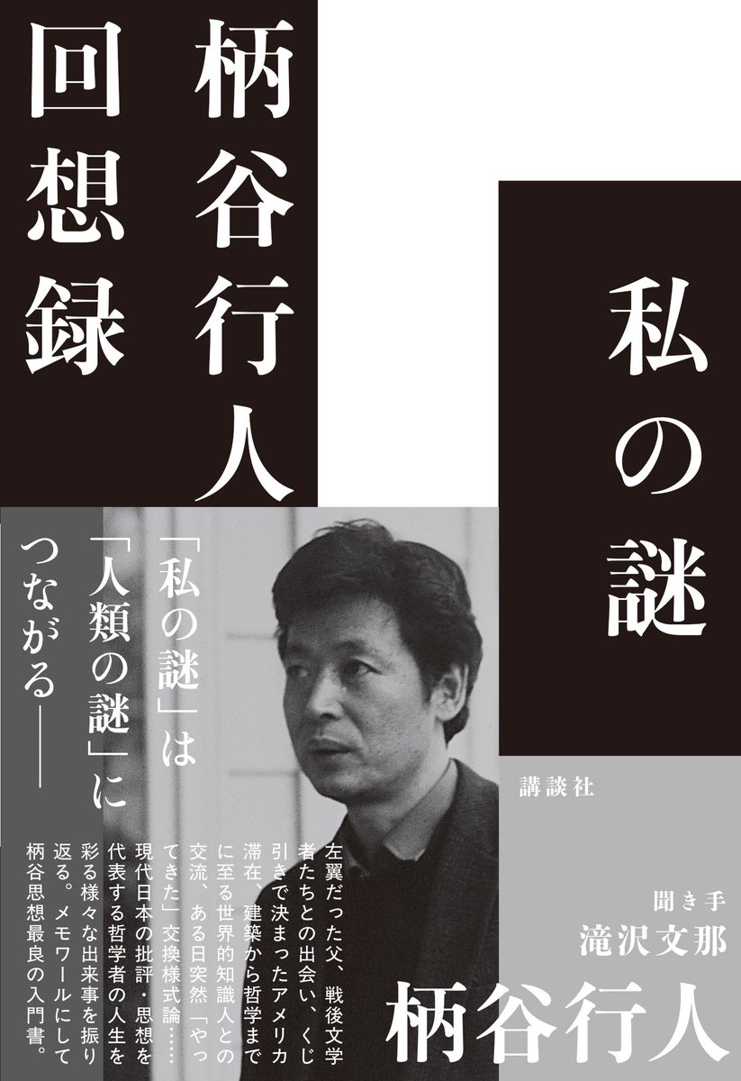 h_canceller's tweet photo. このお休みは2冊の謎本が相棒 https://t.co/YkTYYl3LZA