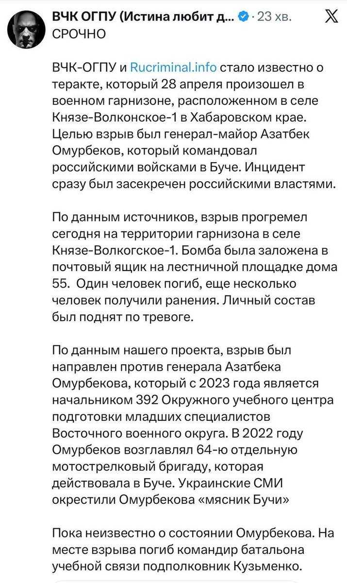 Чокнутый горнист 🇺🇦 tweet media