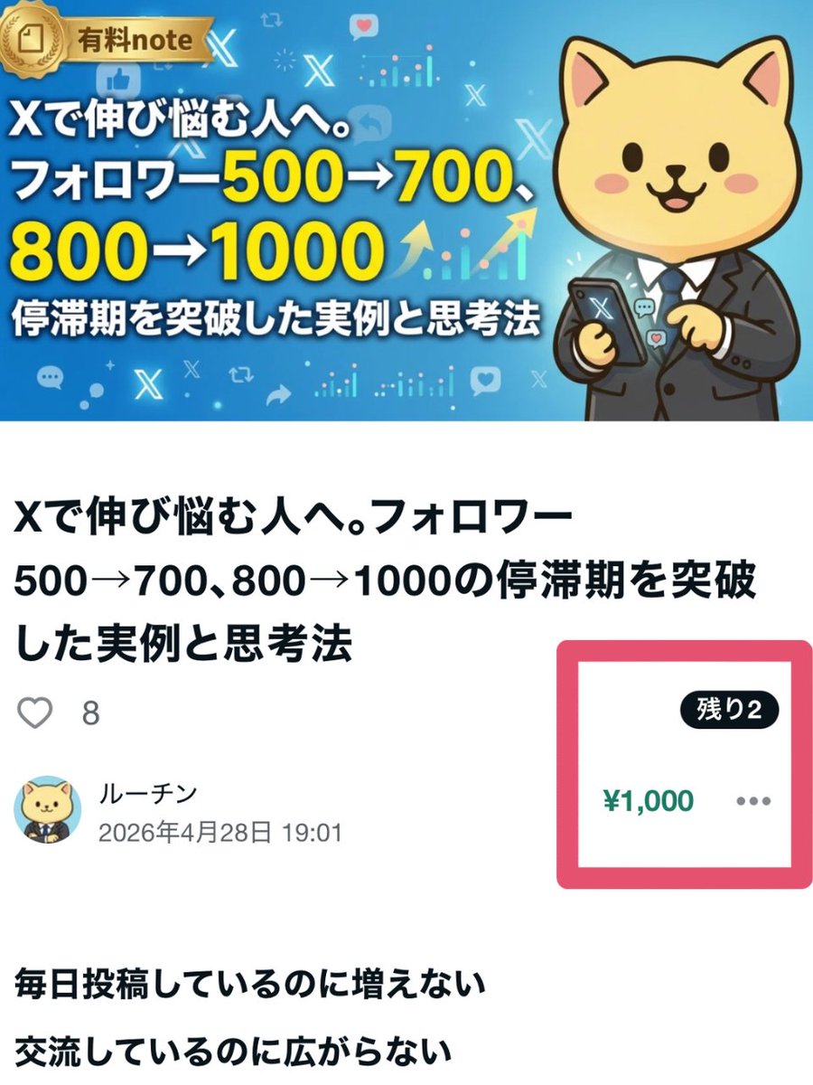 ルーチン｜X攻略のコツを発信 tweet media