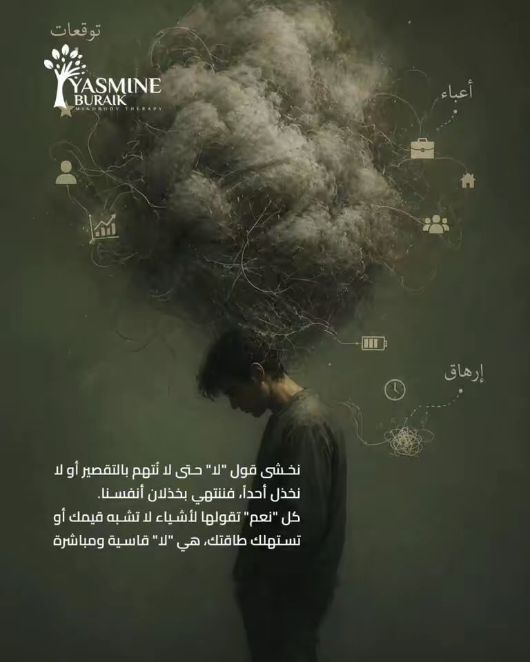 burayw0a's tweet image. For inquiries:
Yasmineburaik.com 

#mentalhealth #mentalhealthawareness #mentalhealthmatters #awareness #selflovejourney