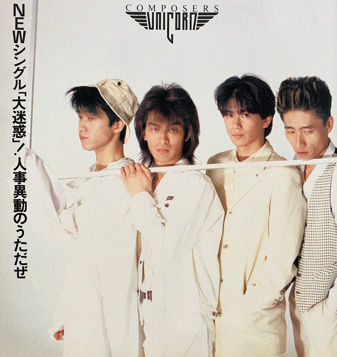 Limited_Night_'s tweet image. 【今日は何の日】

UNICORN
1stシングル『大迷惑』発売 
（1989年4月29日）