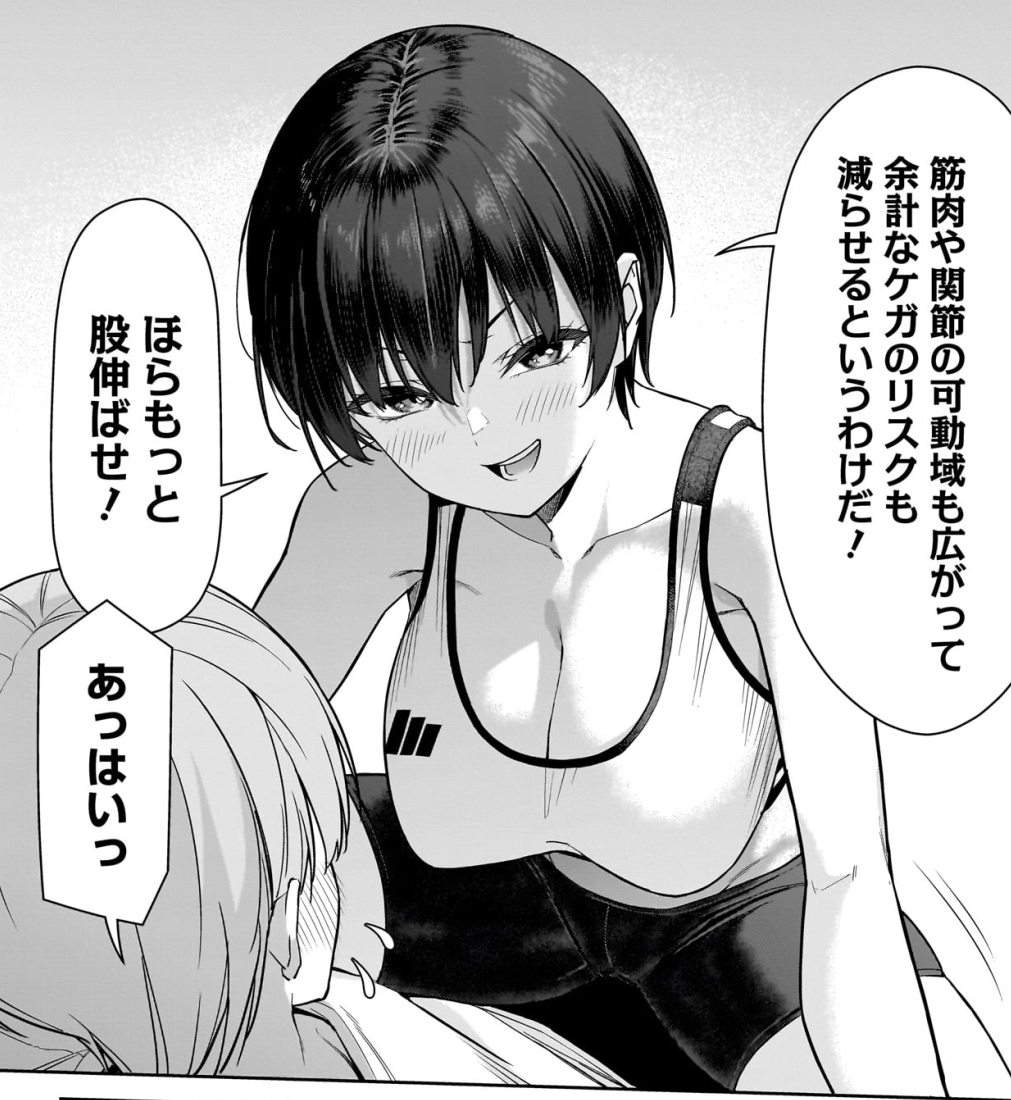 股関節を伸ばすストレッチをしてくれるボーイッシュな体育の先生 