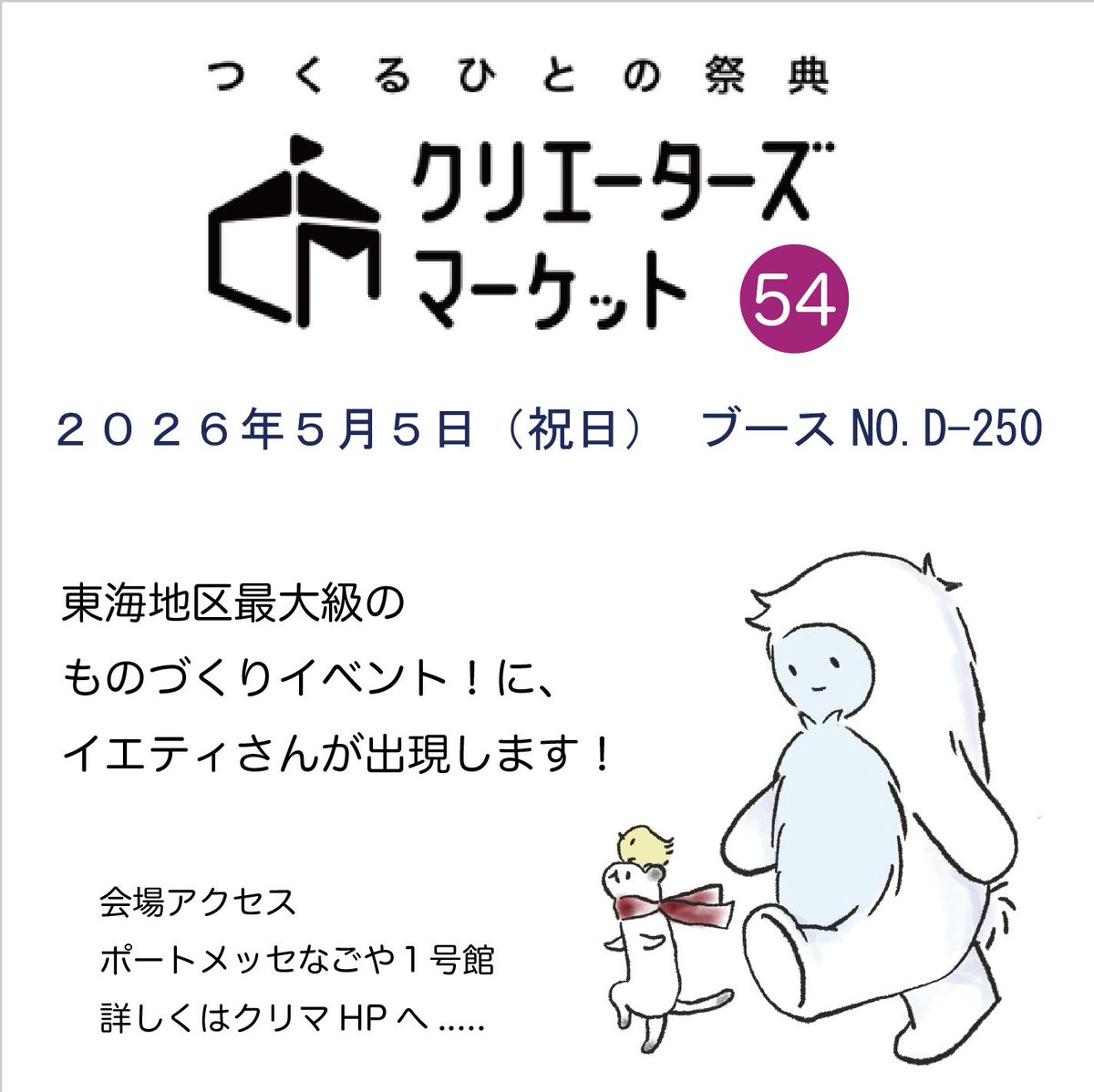 terranicola1's tweet photo. やまの妖精イエティさんの物語

現れます

#クリマ https://t.co/Ko92VajfLc