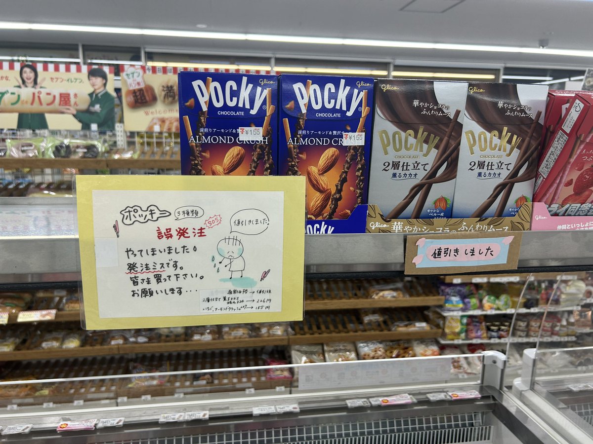 誤発注