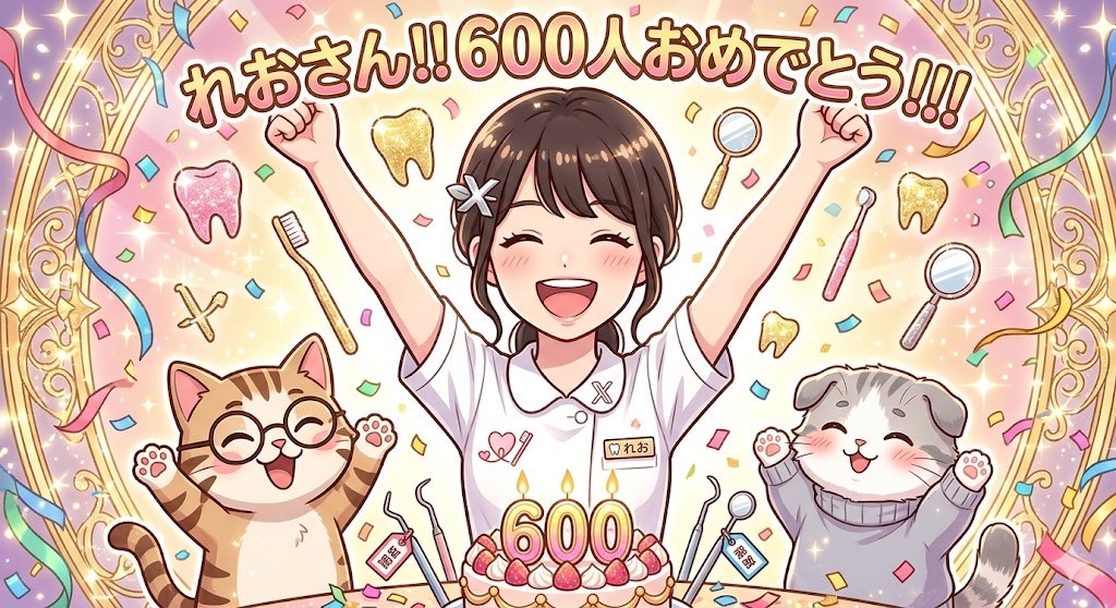 れお｜歯科衛生士がnoteで副業 tweet media