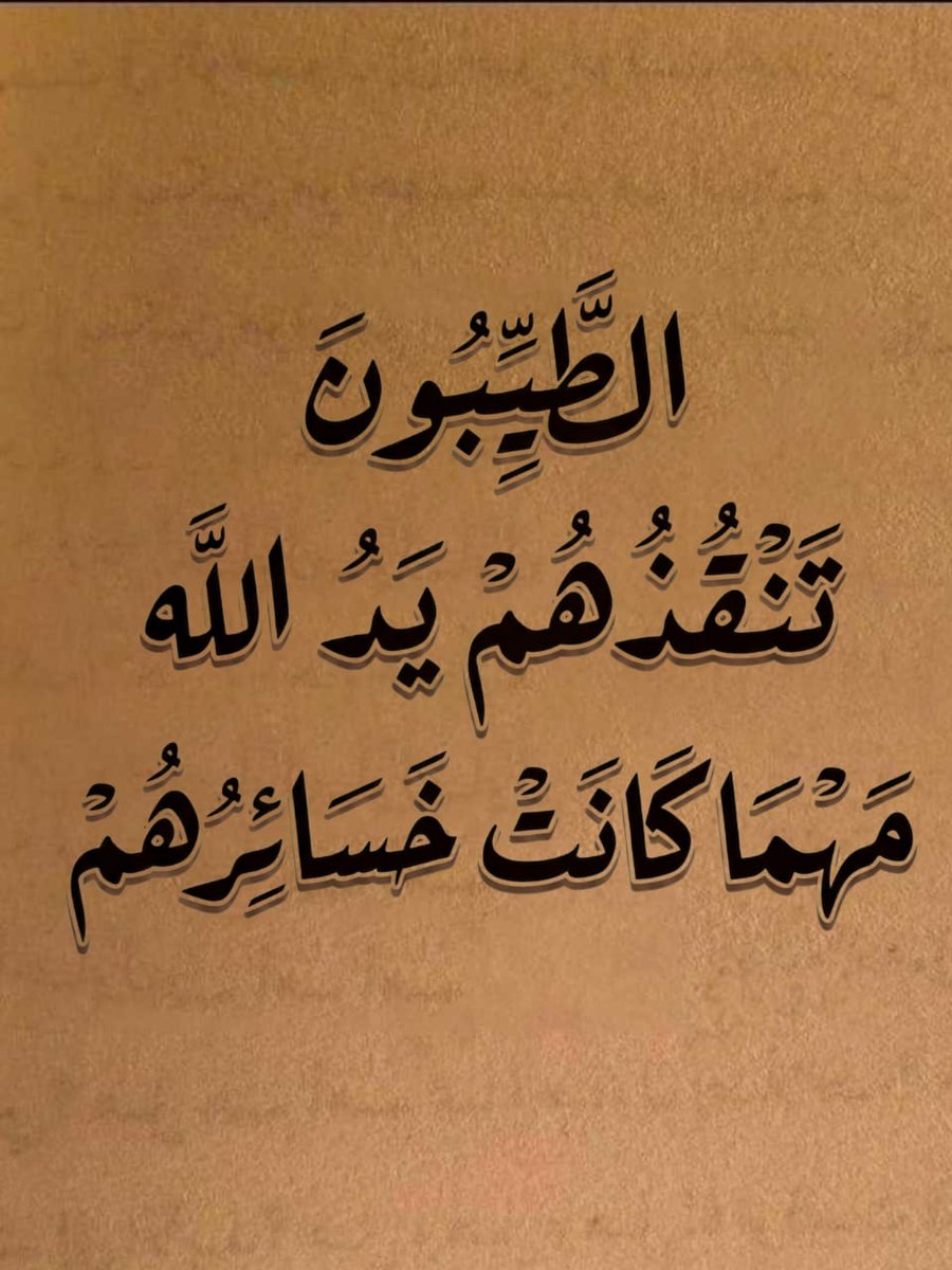 قواعد حياتيه. (@iee11e) on Twitter photo 