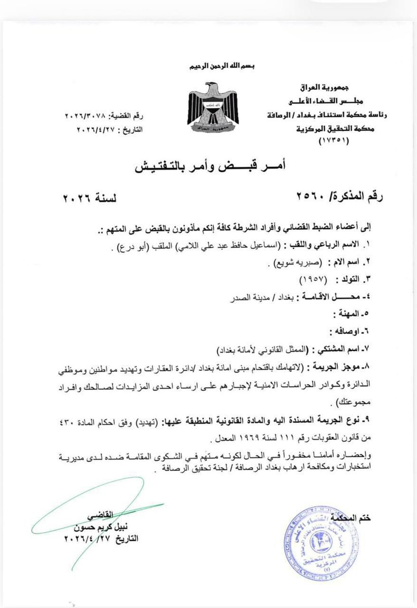 ghassan adnan dawod al obidi tweet media