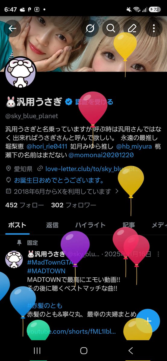 🐰汎用うさぎ tweet media