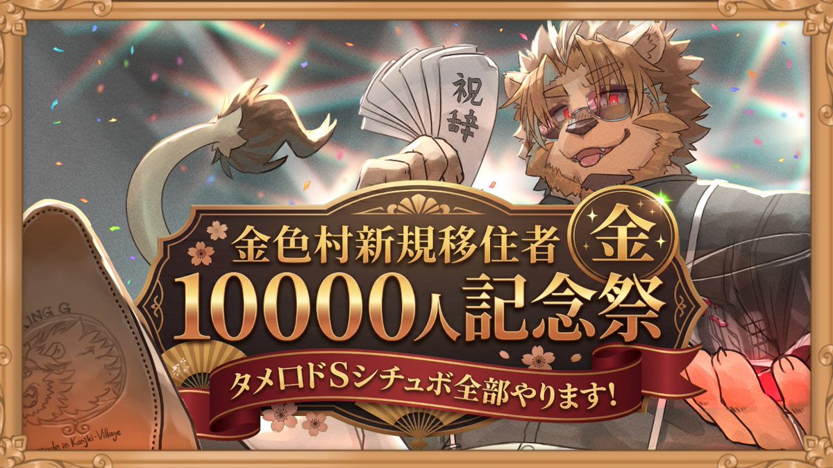 二ノ宮 キンジ@村興し系Vtuber tweet media