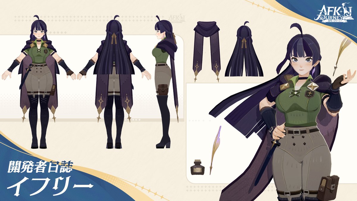 Patchnotes 1.6.3イフリー開発者日誌】 王室の密使・イフリー🗡️ CV