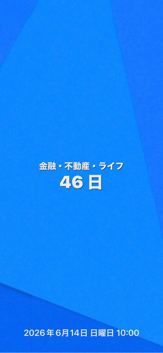 fpk2017's tweet image. #Countdown #試験 #カウントダウン #AFP #CFP #FP3級 #FP2級 #FP1級 #日本FP協会 
#今日の積み上げ #合格祈願 
今日も一緒にがんばりましょう