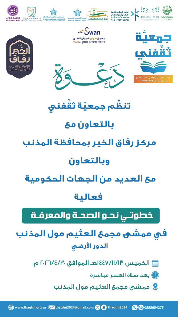 🔁 #أهالي_الـمـذنـب tweet media