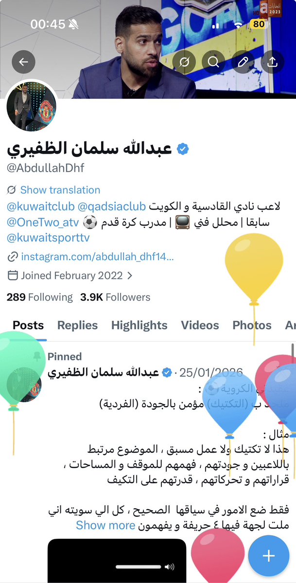 عبدالله سلمان الظفيري tweet media
