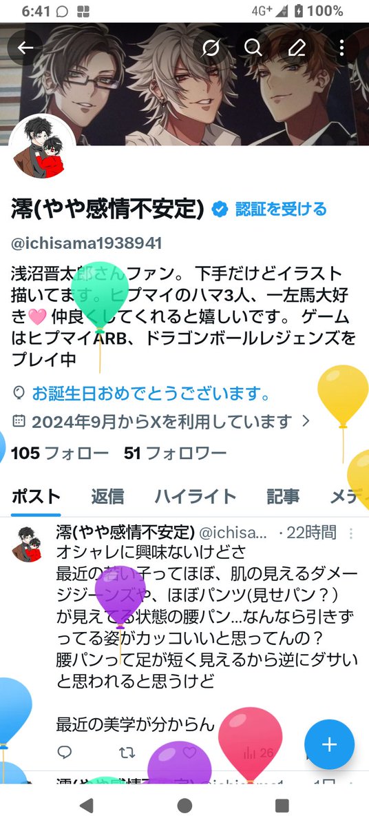 澪(やや感情不安定) tweet media