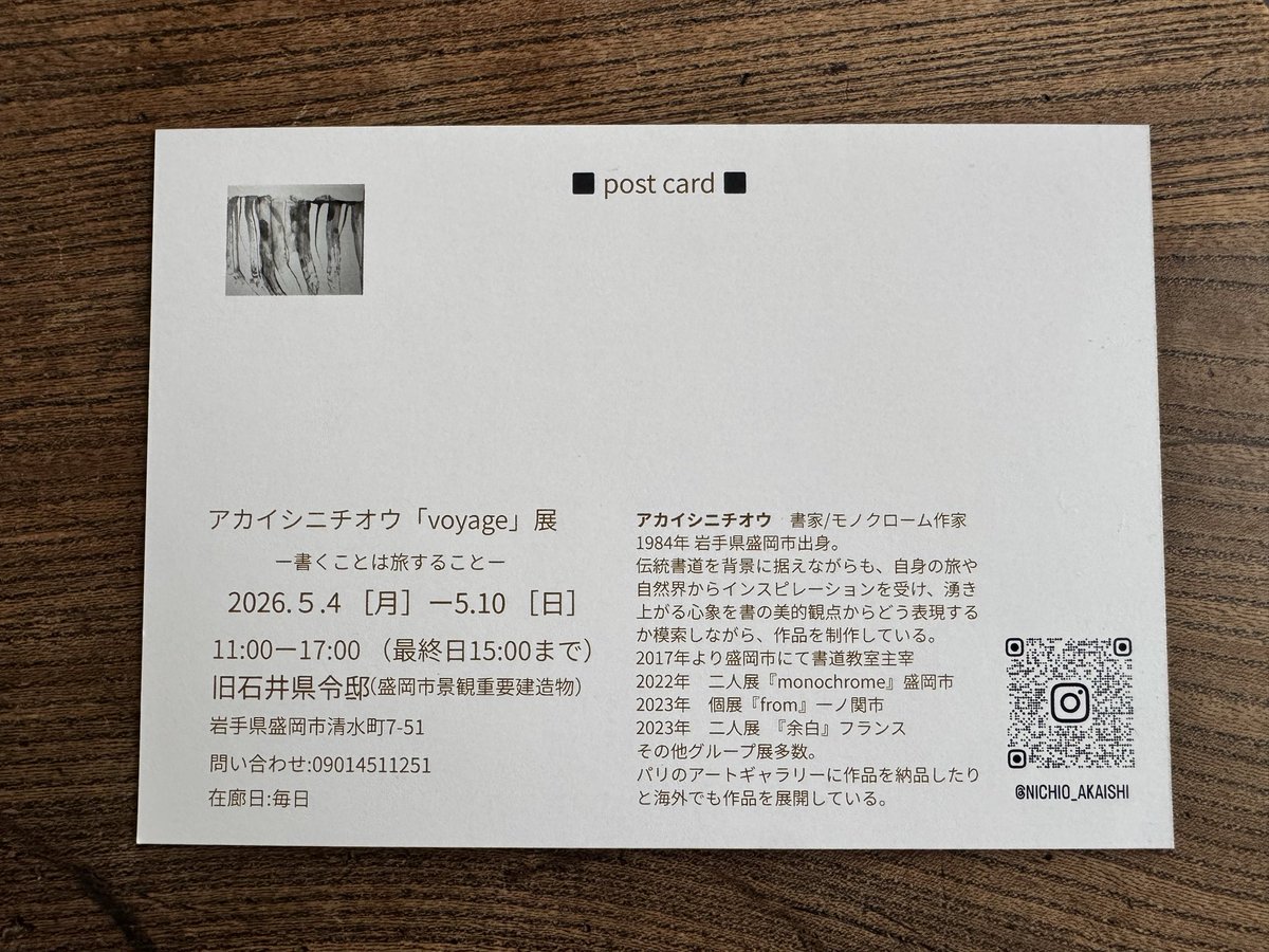 旧石井県令邸 tweet media