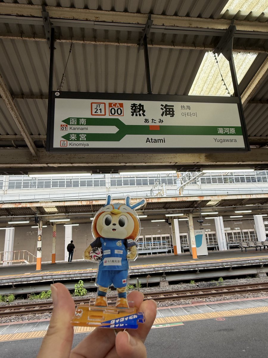 最後の乗り換え！