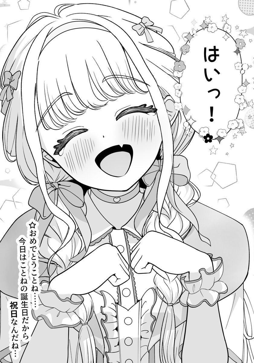 祈りキマイラ tweet media