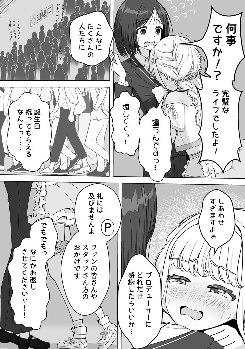 祈りキマイラ tweet media