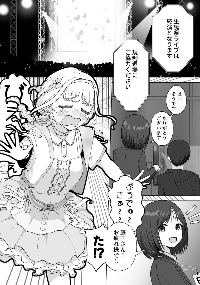 祈りキマイラ tweet media