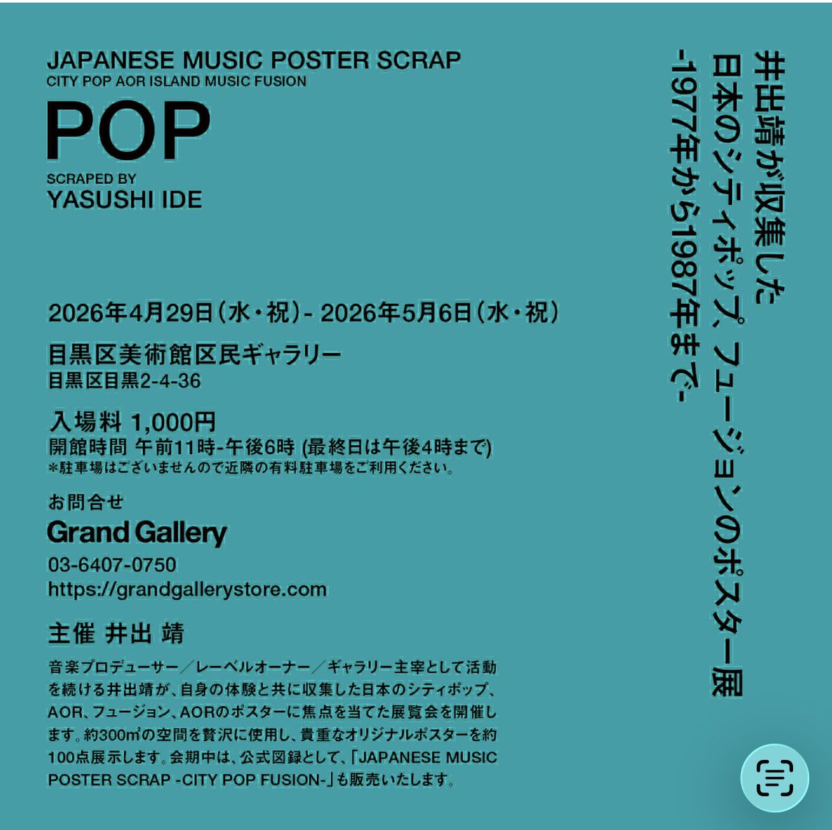井出　靖 tweet media
