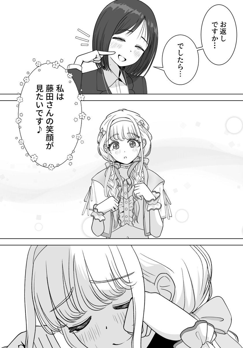 祈りキマイラ tweet media