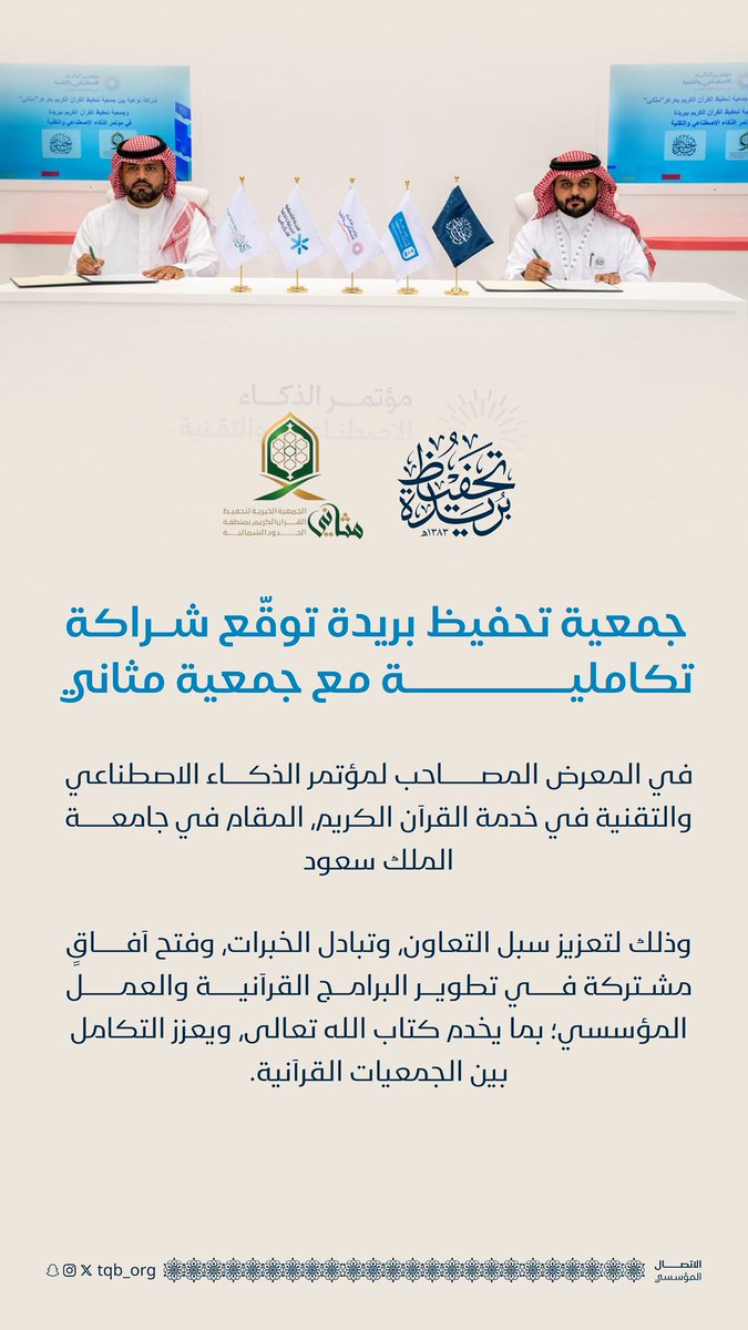 تحفيظ بريدة tweet media