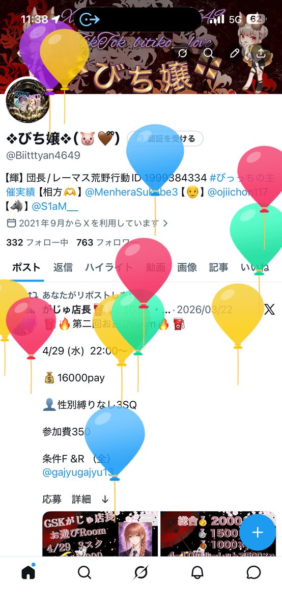 ❖びち嬢❖（🐷🤎ྀི） tweet media