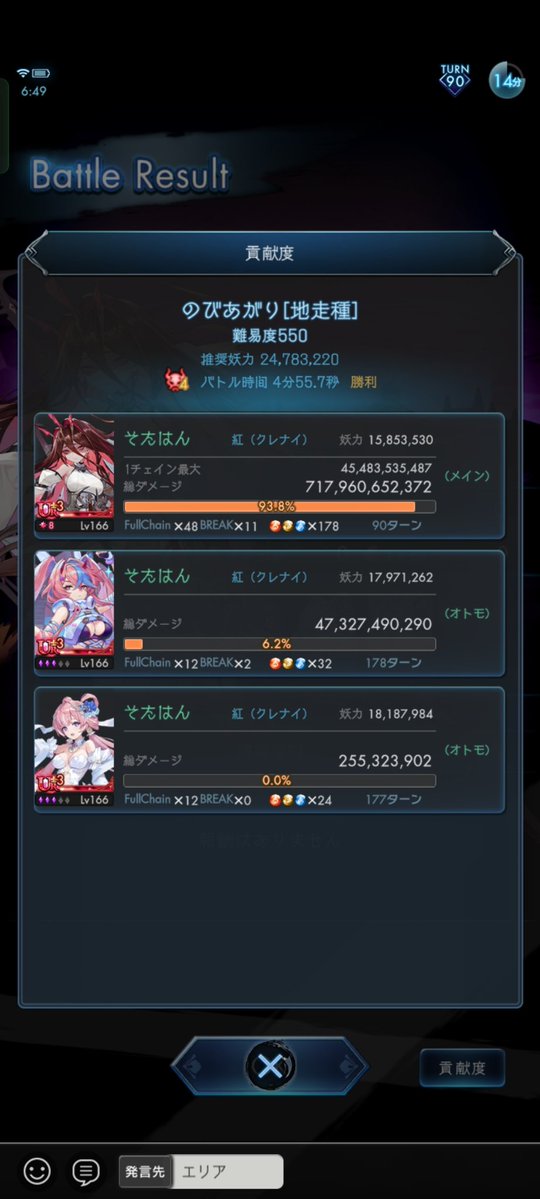 そたはん tweet media