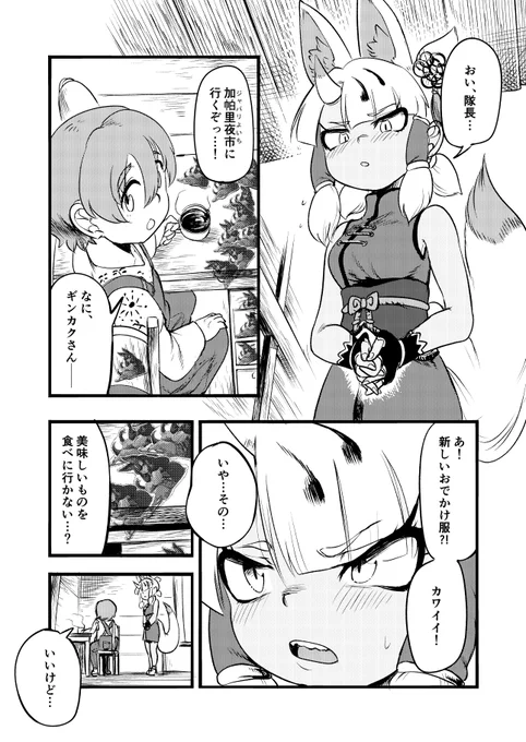 表紙だけでは意味不明すぎるので、
新刊のサンプルを用意しました。
こんな感じの漫画です 1/2 