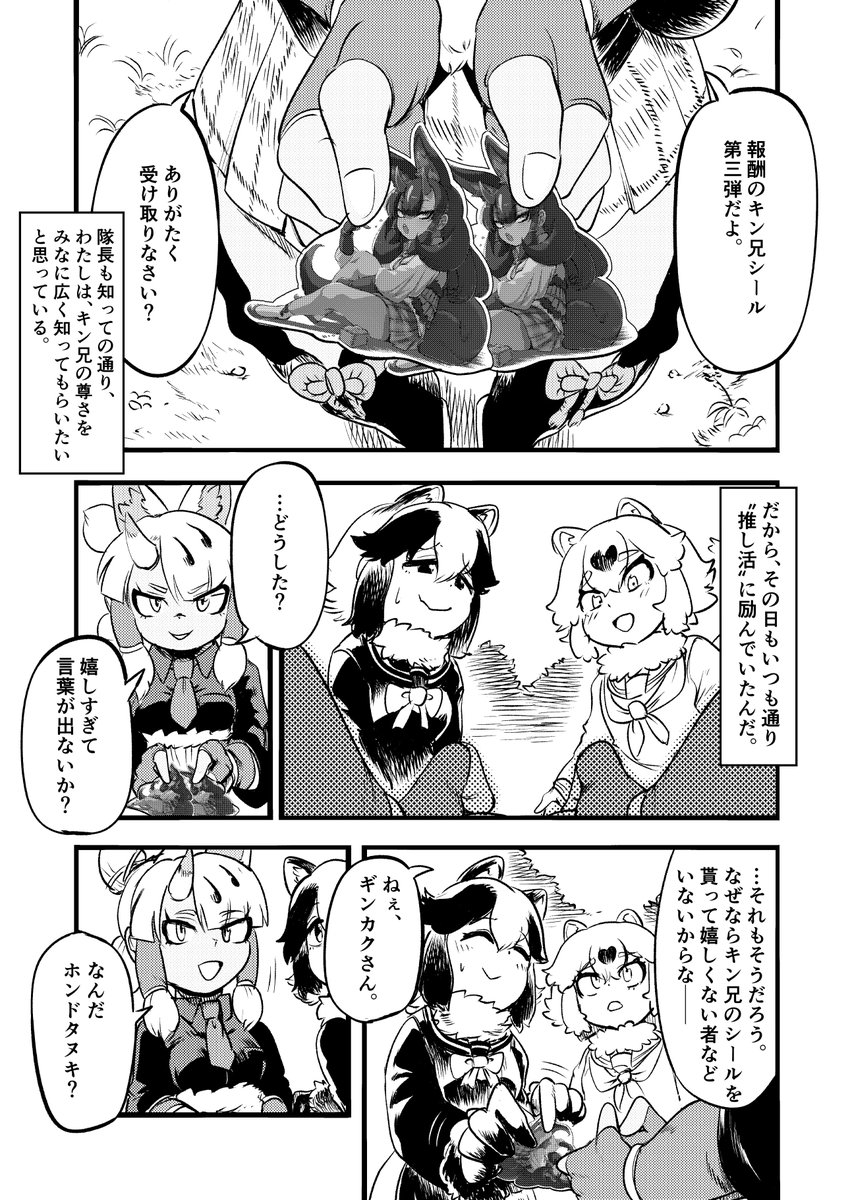 𝗠𝗖.ぐんぐ(本名:郡司正志)_次は6月のコミティア！ tweet media