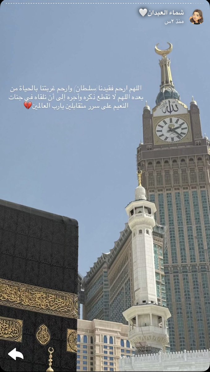 لـ فقيدنا سلطان العبدان رحمة الله tweet media
