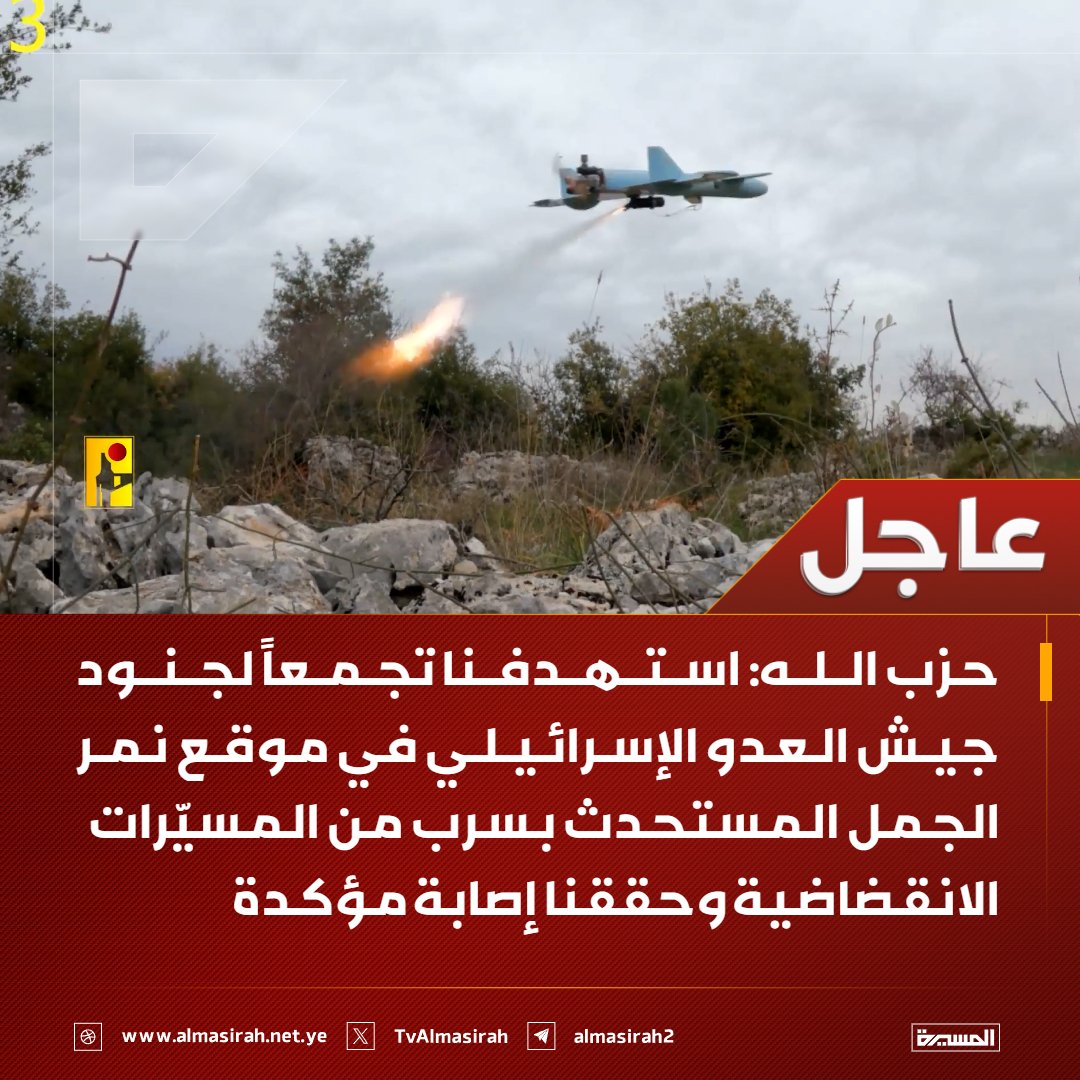 قناة المسيرة tweet media