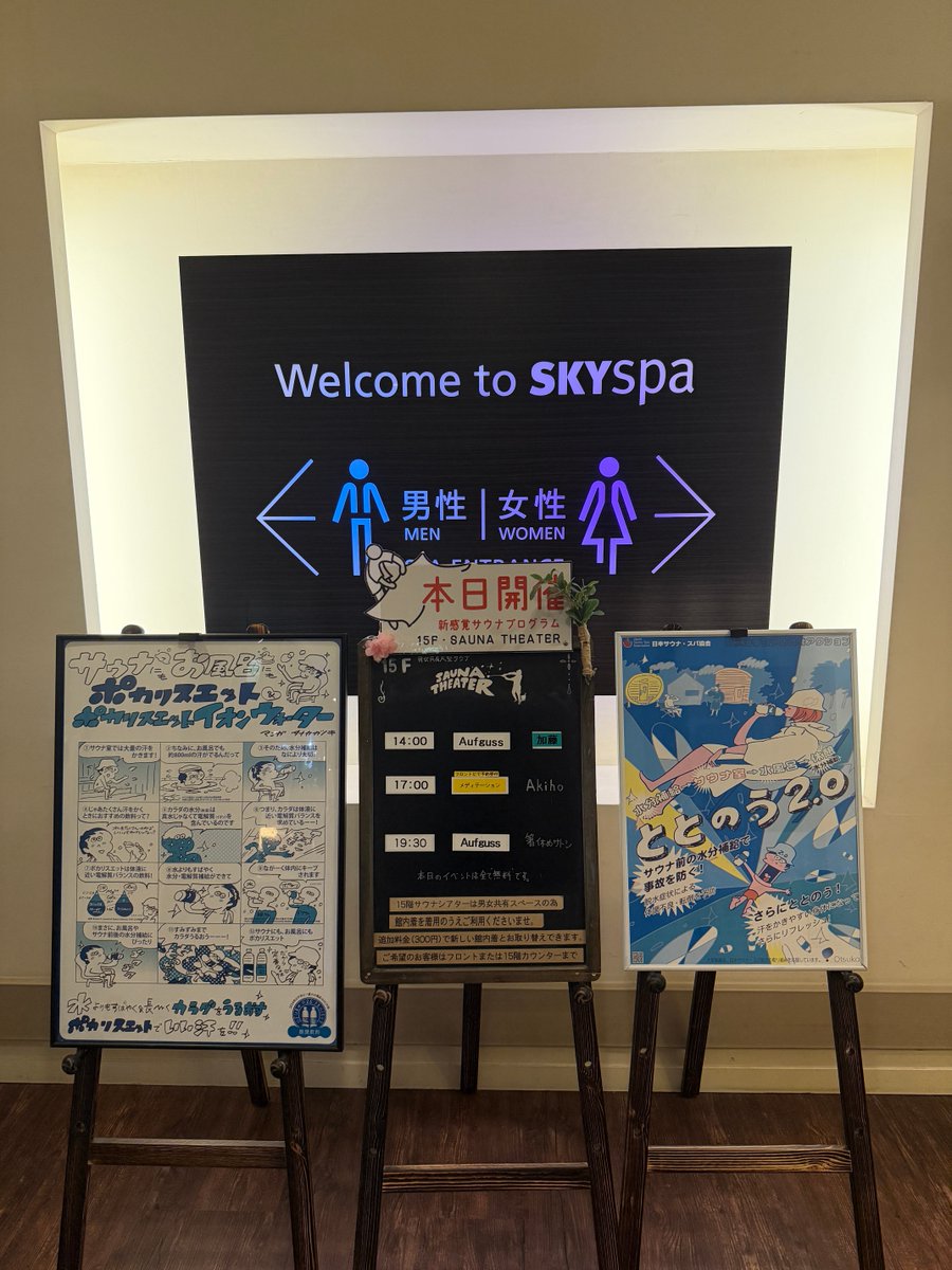 サウナ王 tweet media