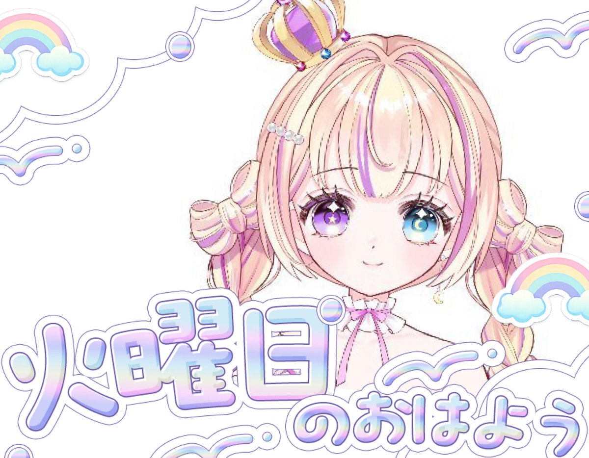 眠居らむ🌙🫧 tweet media