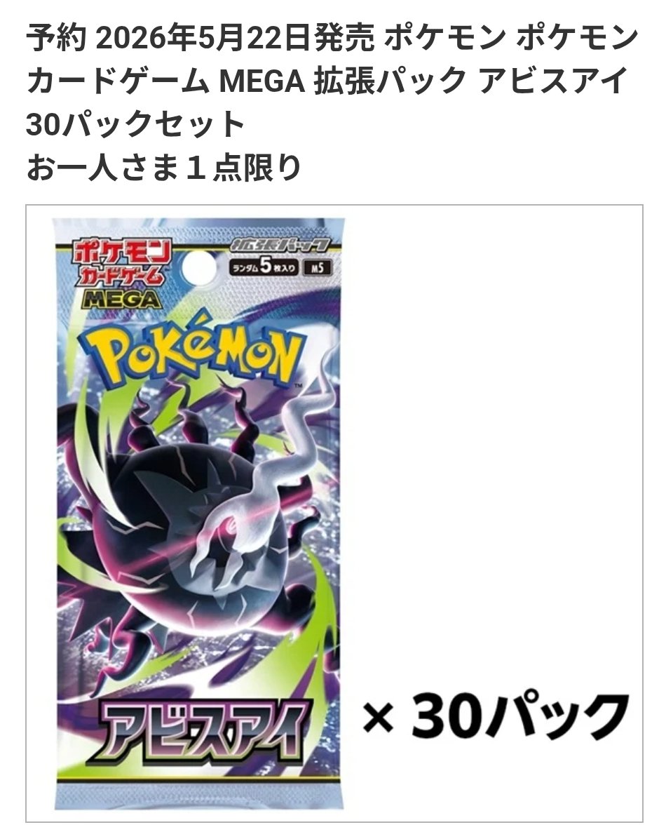 4/29 本日の案件をご紹介

🎯イオンスタイルオンライン　アビスアイ
⏰4月27日(月)11:00 〜 4月29日(水)23:59
🔽参考リンク
aeonretail.com/Page/k-lottery…
忘れずに応募しましょう🔥

#てらこや #ポケカ #ワンピカ