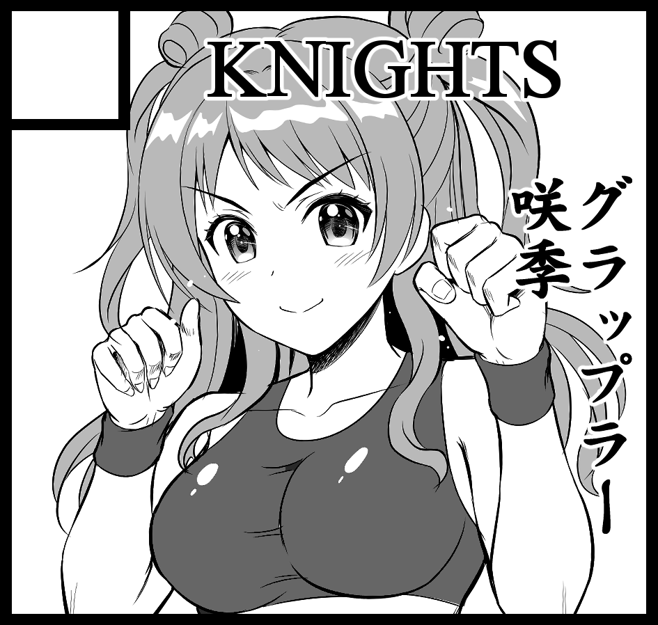 #COMIC1☆28 サークル参加します。
【N11a】KNIGHTSです。本日はよろしくお願いします。 
