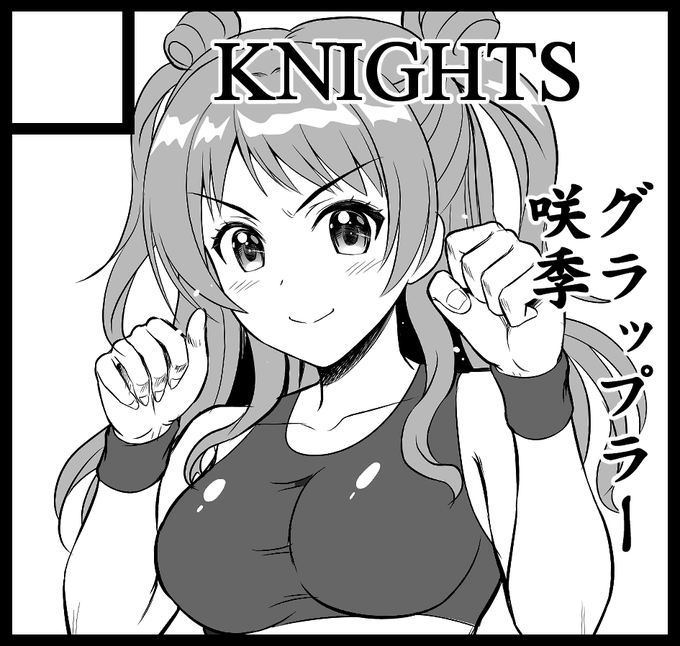 #COMIC1☆28 サークル参加します。 【N11a】KNIGHTSです。本日はよろしくお願いします。