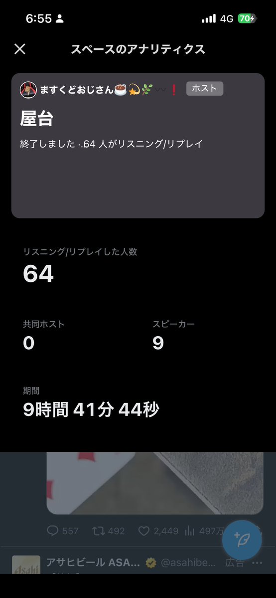シンプルに9時間喋り続けてんの異常よ
あとこんなスペース耳が腐るぞ、聞くな